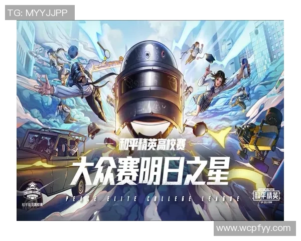 和平精英心理素质排行榜揭晓WE战队荣登第三名引发热议